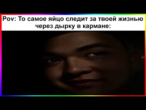 Видео: тик ток наблюдает | подборка мемов