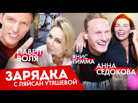 Видео: Анна Седокова, Янис Тимма, Павел Воля, Ляйсан Утяшева - Про жизнь со спортсменами, травмы и питание