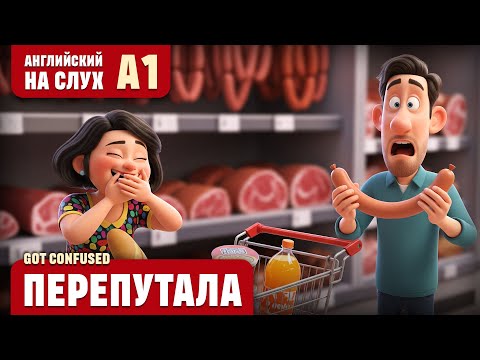 Видео: Перепутала. Веселый рассказ (уровень А1). Английский на слух.