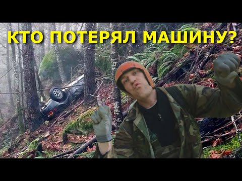 Видео: НАШЕЛ МАШИНУ В ЛЕСУ! Коп с металлоискателем.