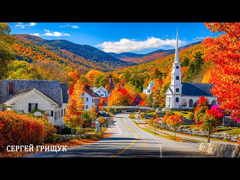 Видео: Красивая музыка (Осень) Романтическая расслабляющая музыка🍁Послушайте Эту Музыку И Вам Станет Легче