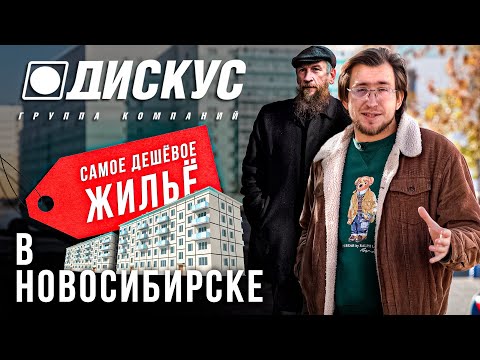 Видео: «Дискус» и микрорайоны Джулая