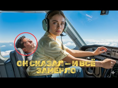 Видео: Самолёт падал, но один позывной изменил всё — F-22 замерли от шока!