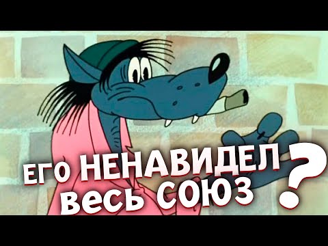 Видео: Кто настоящий ЗЛОДЕЙ в Ну, погоди! секрет который СКРЫВАЛИ от зрителей