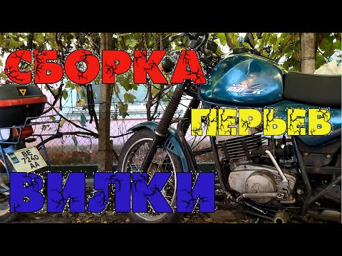 Видео: Сборка вилки минск лидер подробно