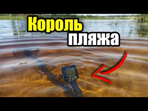 Видео: Подводный коп на диком пляже. Nokta Makro Simplex plus под водой.