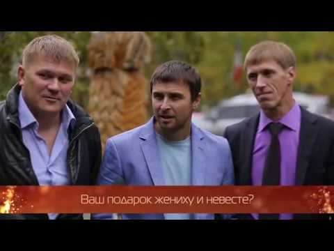 Видео: Подставные вопросы гостям на свадьбе