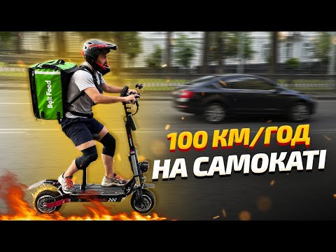 Видео: ДОСТАВКА КОНТЕНТУ #9 | Доставка на самокаті по ціні Ланоса