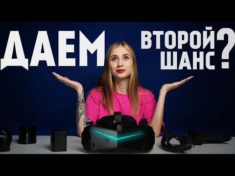 Видео: Обзор Pimax Crystal | Автономный режим и SteamVR трекинг