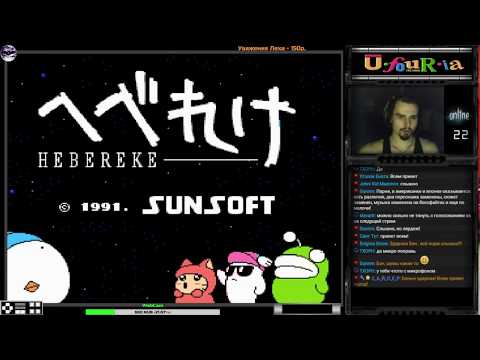 Видео: Ufouria: The Saga | Hebereke прохождение | Игра на (Dendy, Nes, Famicom, 8 bit) 1991 Стрим HD [RUS]