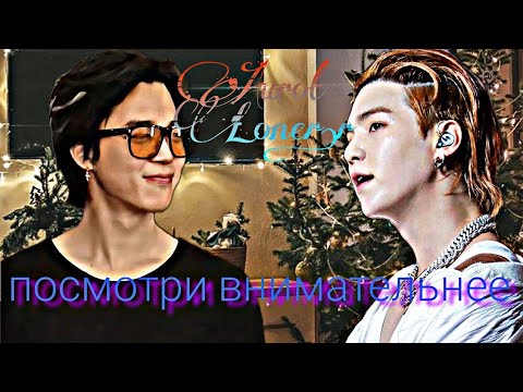 Видео: || Озвучка Слеш Фанфика || " посмотри внимательнее " первая и эдиннственная часть