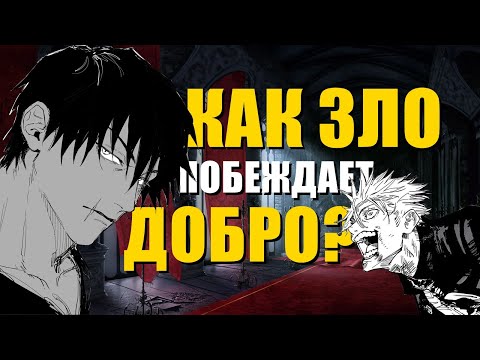Видео: Почему зло по большей части берет верх над добром?