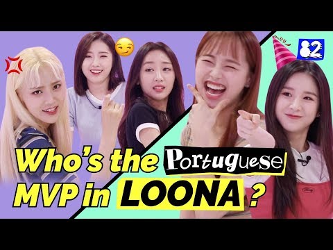 Видео: Кто в LOONA португальская ЛЕГЕНДА? l Угадываем португальские слова l hello82