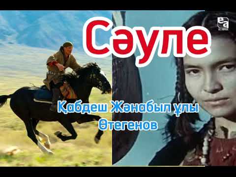 Видео: қамақ  қызы өте сұлыу ,және батыр ,өзі палуан .мен  менсіген  бай мырза оған ғашық  соңғы бөлімі