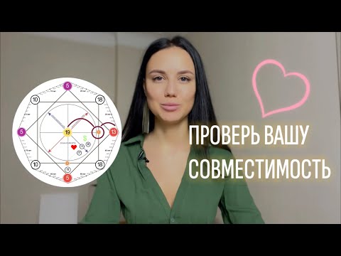 Видео: ДЛЯ ЧЕГО ВЫ ВСТРЕТИЛИСЬ? ❤️СОВМЕСТИМОСТЬ В МАТРИЦЕ СУДЬБЫ