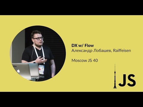 Видео: DX w/ Flow. Александр Лобашев (Raiffeisen)