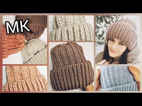 Видео: Шапка спицями. МК. Проста. Тепла. Об'ємна. Стильна.
