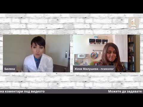 Видео: Привързаност и отделяне