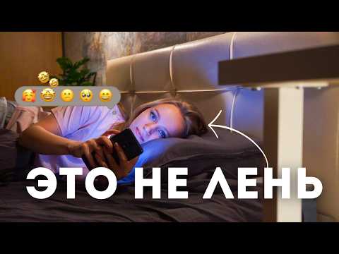 Видео: Ты не ленивая. Тебе страшно – посмотри это видео