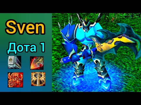 Видео: Вы просили и вот она игра на свене! - Дота 1. Warcraft 3