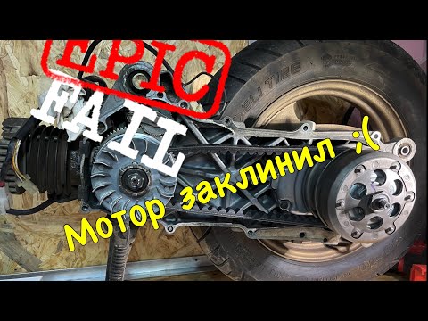 Видео: YAMAHA JOG 5bm- Заклинил Двигатель . 2 часть