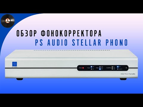 Видео: Обзор фонокорректора PS Audio Stellar