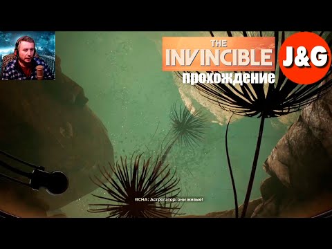Видео: The Invincible прохождение | Инопланетные мухи