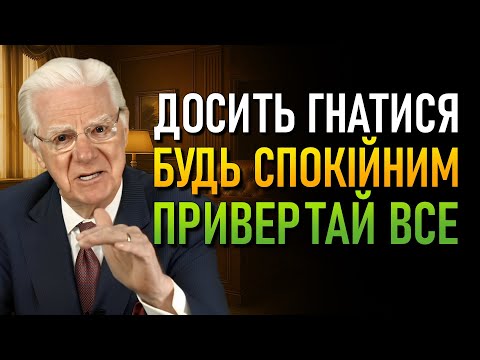 Видео: У шістдесят років, Лише Повторення Може Справді Змінити Ваше Життя (Bob Proctor)