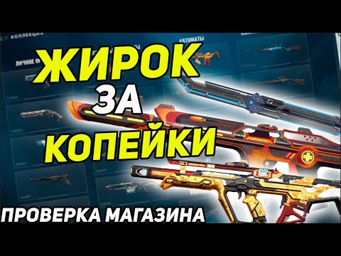 Видео: ВЫПАЛ ЛЮТЫЙ АКК ИЗ РАНДОМА?!ПРОВЕРКА МАГАЗИНА