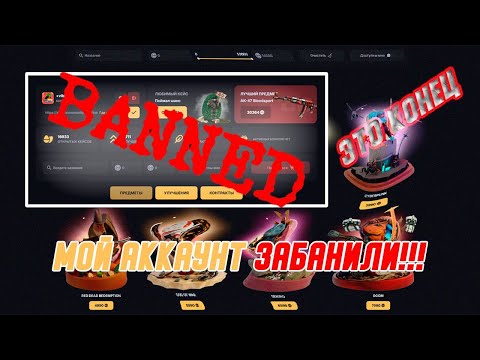 Видео: DINODROP | ПОСЛЕ ТАКОГО МОЙ АККАУНТ ЗАБАНЯТ?! +ПРОМО