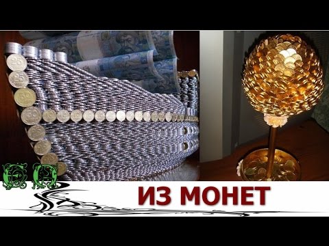 Видео: Монетный двор у вас дома.  Что можно сделать из монет