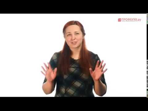 Видео: Курс-справочник «Профессиональный учёт в 1С:ЗУП 8 редакция 3»