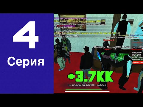 Видео: Путь бомжа на Black Russia #4
