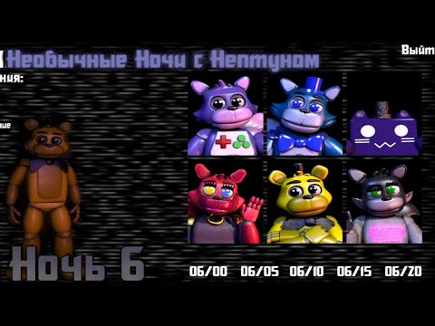 Видео: Где-то там... ✔️Необычные ночи с Нептуном