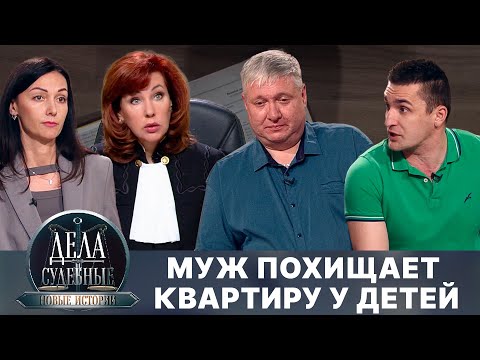 Видео: Дела судебные с Еленой Кутьиной. Новые истории. Эфир от 24.10.24