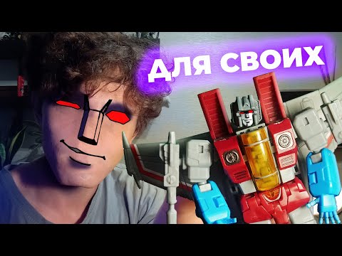 Видео: Мастерпис Старскрим за полторашку пива! ОБЗОР FG-04