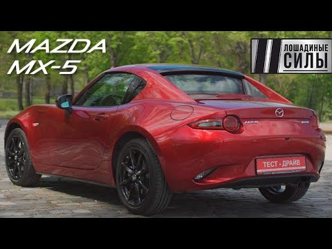 Видео: Mazda MX-5 2020 - жизнь в счастливой безмятежности