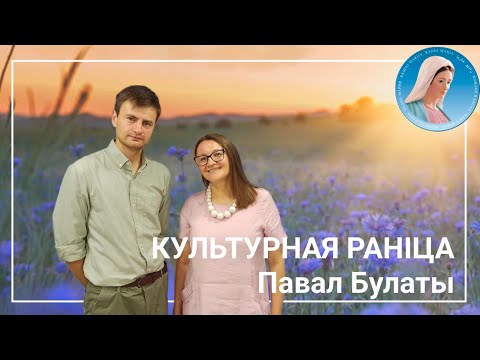 Видео: Культурная раніца. Касцёл Св. Юзафа ў Ляхавічах