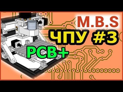 Видео: Печатная ПЛАТА на ЧПУ #3 CNC 1610  СТАНОК из китая