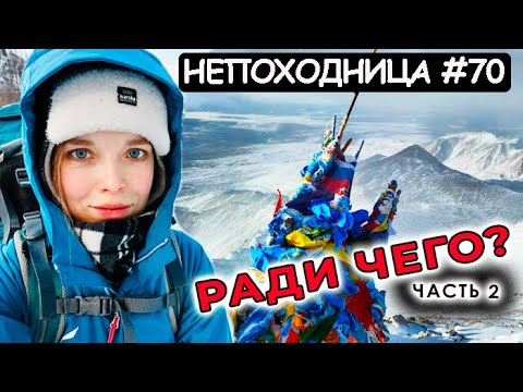 Видео: ПОХОД В ГОРЫ НА НОВЫЙ ГОД. МУНКУ-САРДЫК. НЕПОХОДНИЦА