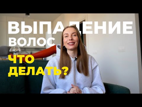 Видео: Алопеция. Мой опыт лечения, результаты и цены.