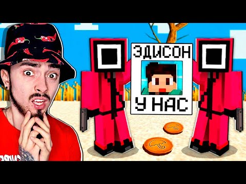 Видео: ТОЛЬКО 99% МОГУТ ПОБЕДИТЬ В НОВОЙ ИГРЕ В КАЛЬМАРА МАЙНКРАФТ!