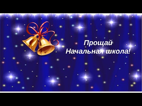 Видео: Последний звонок 2022