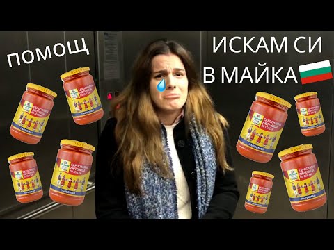 Видео: КОГАТО ЕМИГРАНТИТЕ НАПУСКАТ БЪЛГАРИЯ...