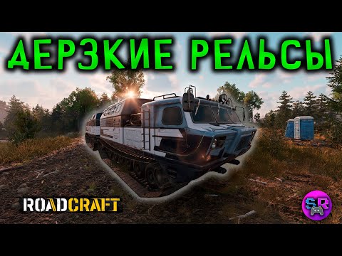 Видео: МНОГО РАБОТЫ, НО ТЫ НЕ УНЫВАЙ! )) Patch 4.3 Rebuild Expansion ► Roadcraft