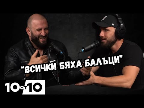 Видео: ЗАВИСИМОСТИ, РАЗВИТИЕ И Б*ЛЪЦИ с ​⁠@PlamenYotinski