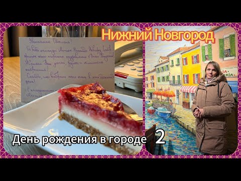 Видео: Нижний Новгород. Канатная дорога. Чкаловская лестница. Кремль. 23-24.02.25