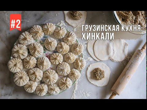 Видео: Хинкальная «Radio Tbilisi» шеф-повар Паата Кучава. (часть #2)