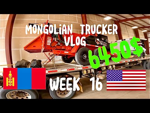 Видео: АНХ УДАА АВЧ ҮЗСЭН АЧАА Mongolian trucker vlog WEEK 16 +6450$
