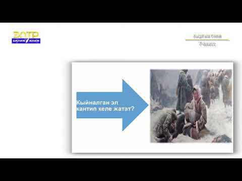 Видео: 7-класс  | Кыргыз тили | Сын-сыпат жана сан-өлчөм тактоочтор